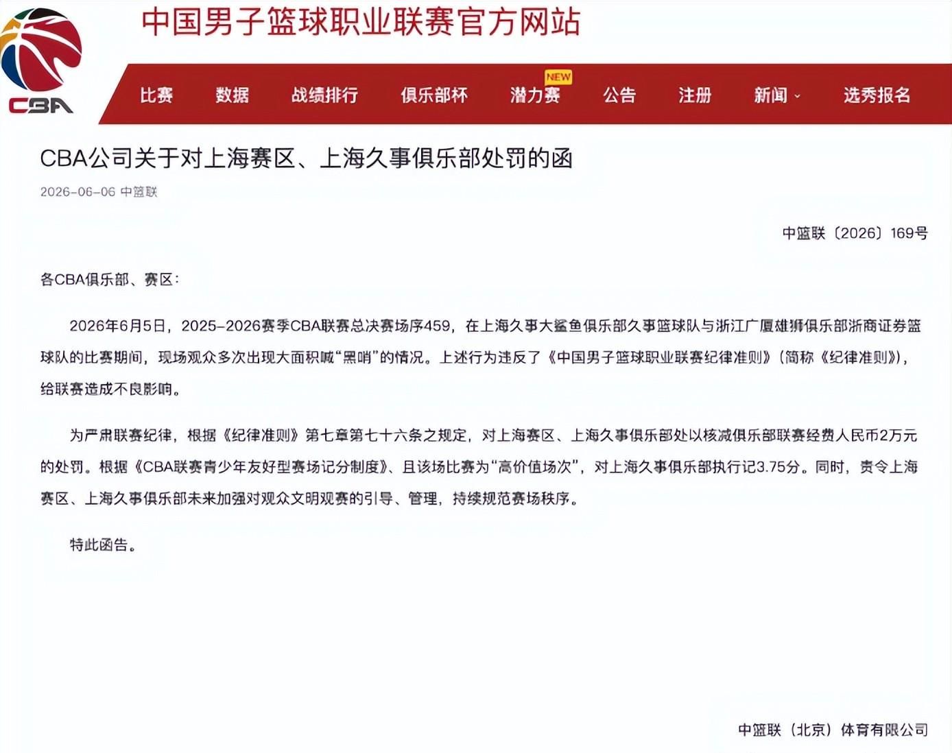 雷霆队强硬表态:霍姆格伦为非卖品