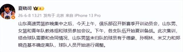 尼克斯夺冠庆典狂欢,NBA史上最大客场派对