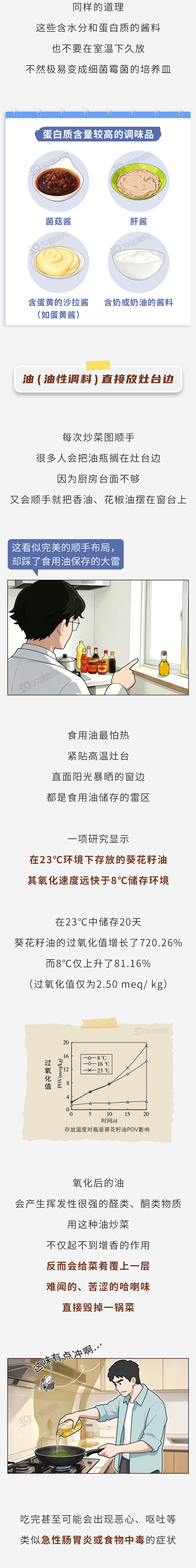解读"想哭就哭吧!"背后故事