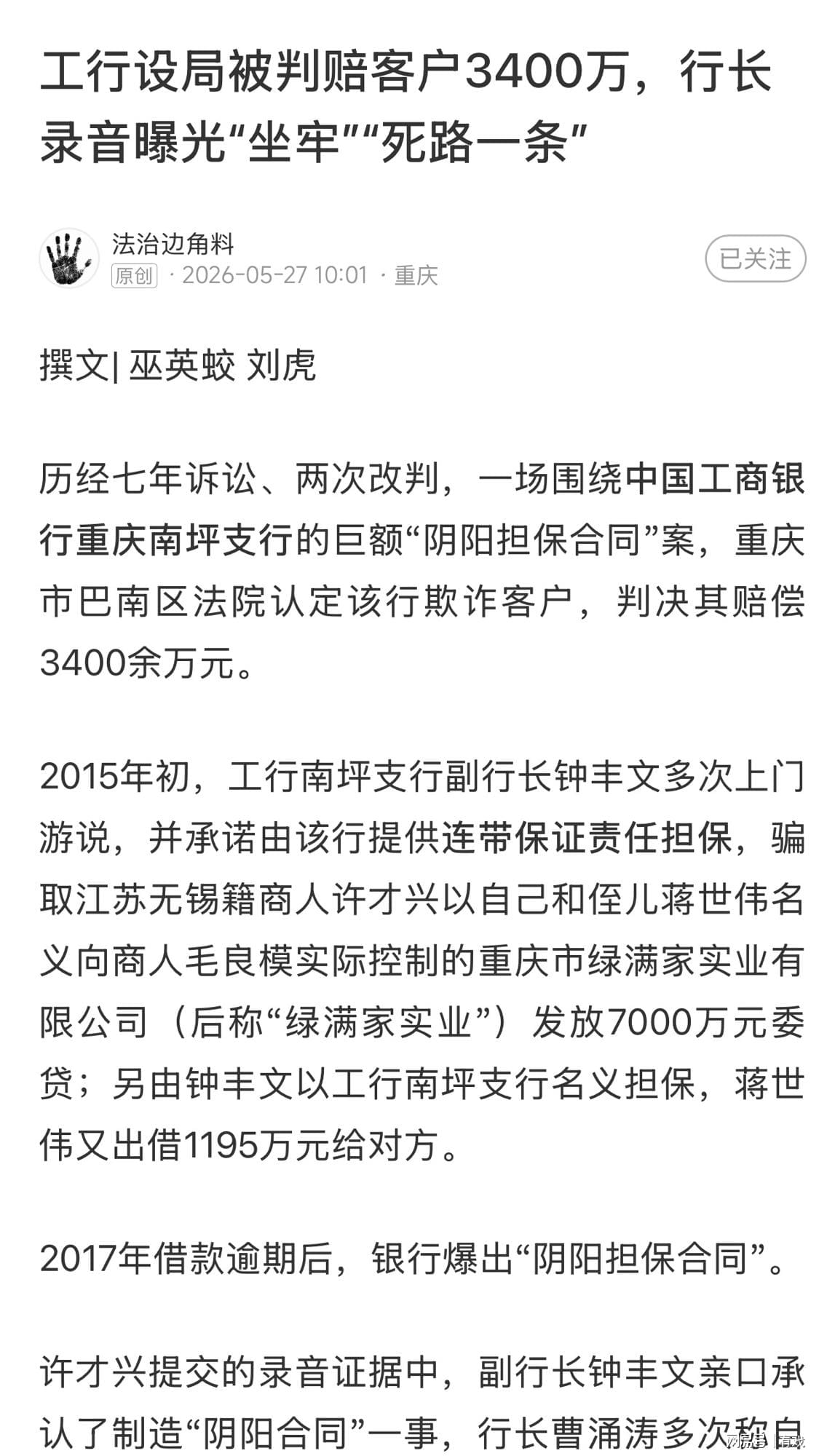 牛逼!拿到了!尼克斯总冠军!27投砸出45分!文班亚马垫脚布伦森...