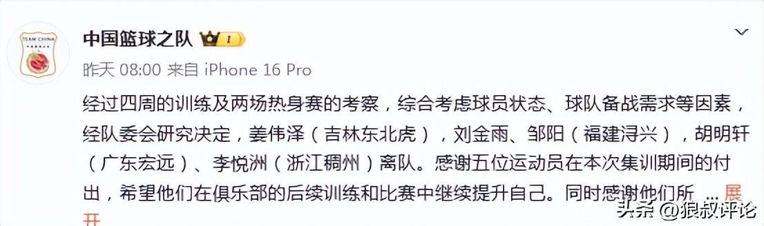 G5又是一样的输法!米奇用人仍成卧底,持续信赖2卧底球员真败笔