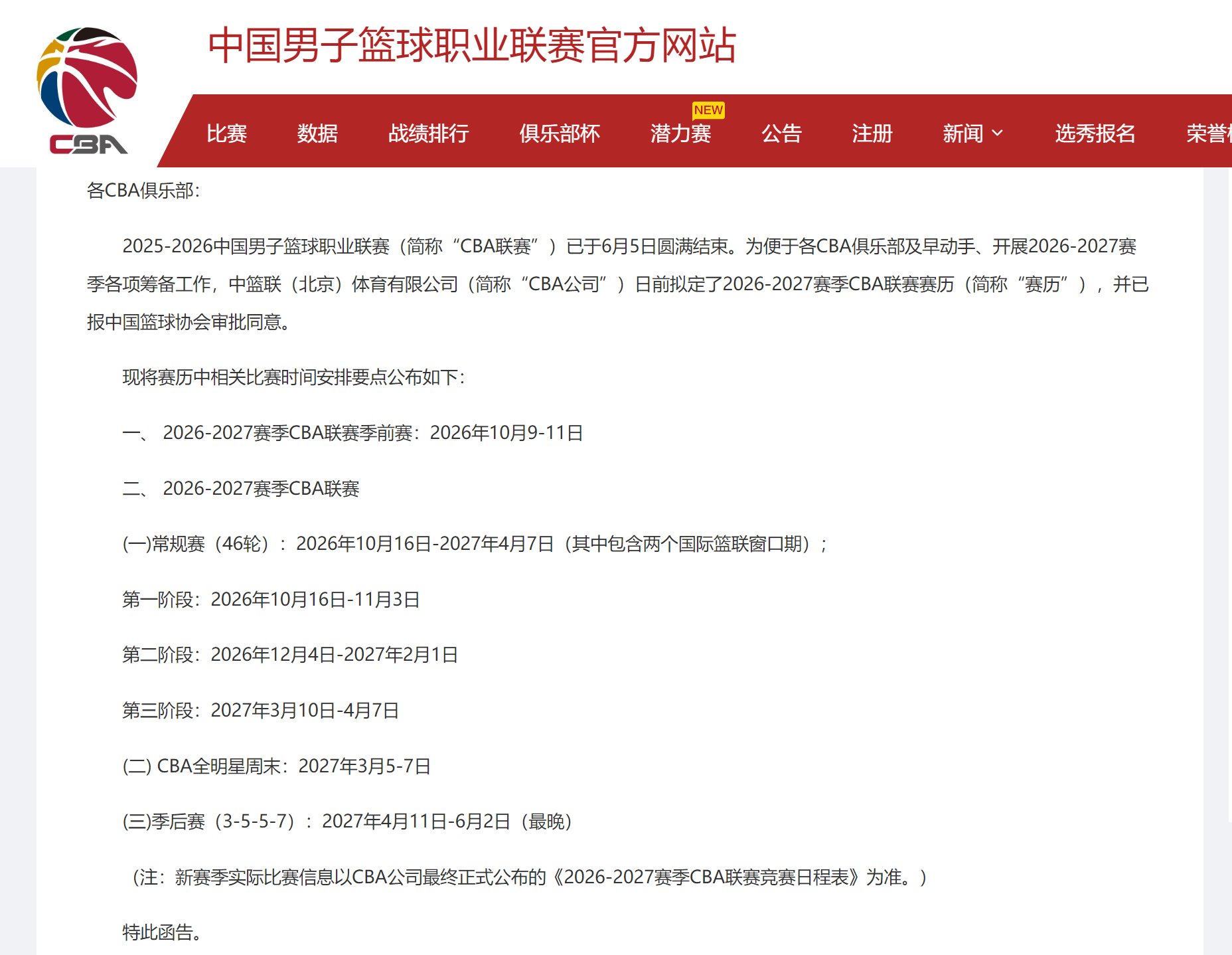 29分逆转+1.2秒绝杀 Anunoby力推NBA欧洲计划