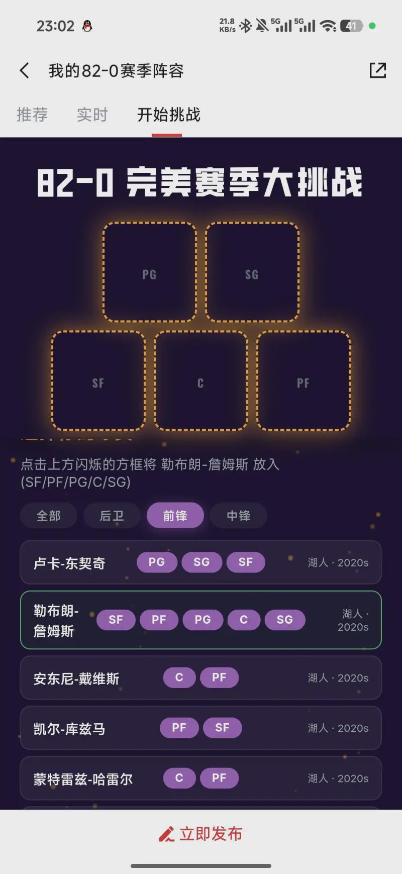 3换1!倒贴首轮签!全队都别防守了