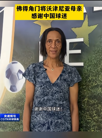 Tyc:仲裁法庭驳回班菲尔德上诉,须付内卡萨欠款270万美元