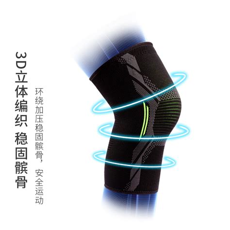 爱游戏体育 专业跑步护膝缓震